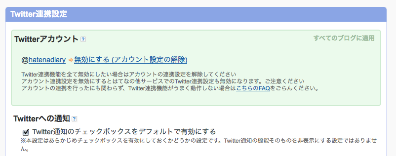 f:id:hatenadiary:20101013191021p:image:w450
