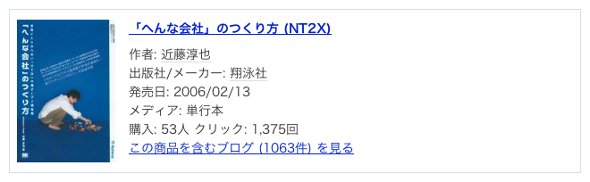 f:id:hatenadiary:20110818132104p:image:w400