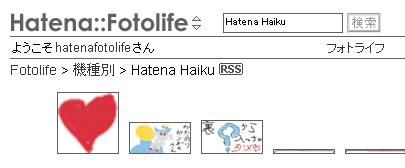 f:id:hatenafotolife:20080225165005g:image f:id:hatenafotolife:20080225165005g:image