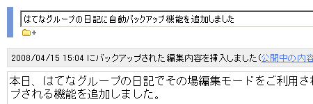 f:id:hatenagroup:20080415154503g:image