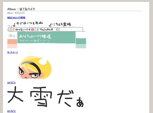 f:id:hatenahaiku:20080121120506g:image