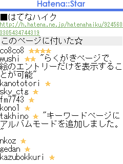 f:id:hatenahaiku:20080724173315g:image f:id:hatenahaiku:20080724173315g:image