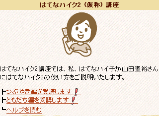 f:id:hatenahaiku2:20100219191229p:image