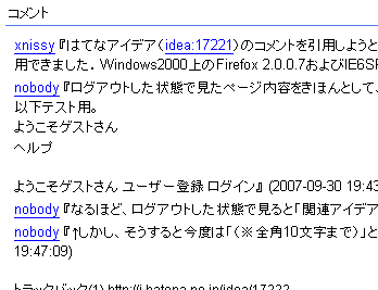 f:id:hatenaidea:20071011124320g:image