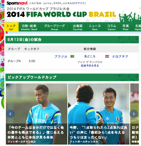 サッカーw杯をもっと楽しむための 便利 サイト Googleの速報機能 各局の放送スケジュールなど はてなニュース