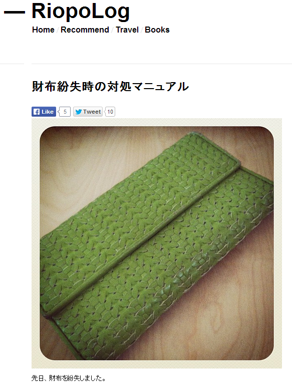 財布や印鑑 Iphoneを紛失したらどうする 大事なものをなくしたときに起こしたい行動 はてなニュース 財布や印鑑 Iphoneを紛失したらどうする 大事なものをなくしたときに起こしたい行動 はてなニュース