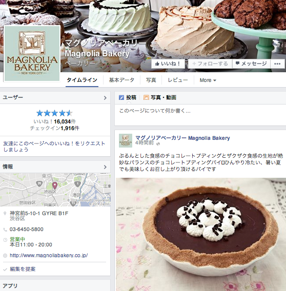 マグノリアベーカリー Magnolia Bakery - Facebook