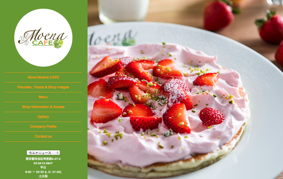 モエナカフェ MOENACAFE