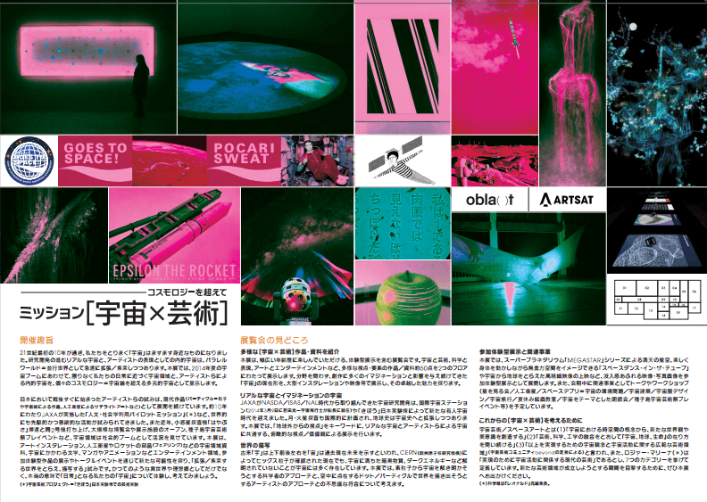 展覧会|東京都現代美術館|MUSEUM OF CONTEMPORARY ART TOKYO