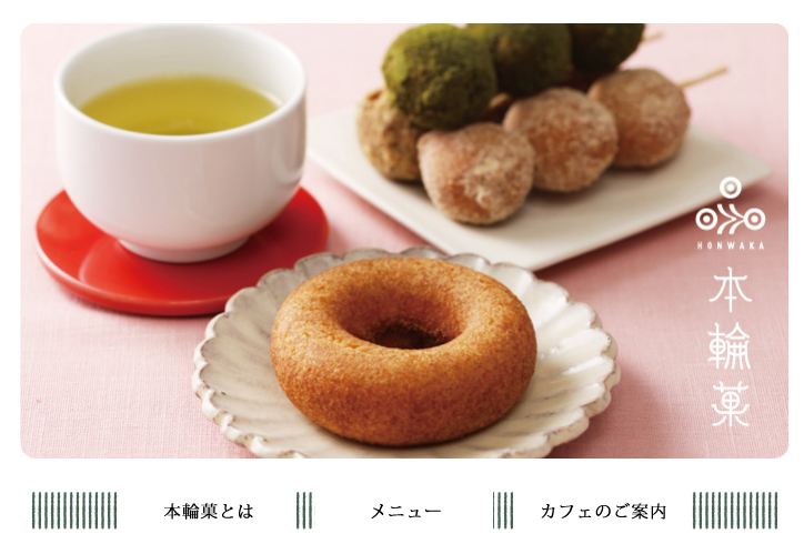 本輪菓京都本店 | ドーナツのフロレスタ | ネイチャードーナツ
