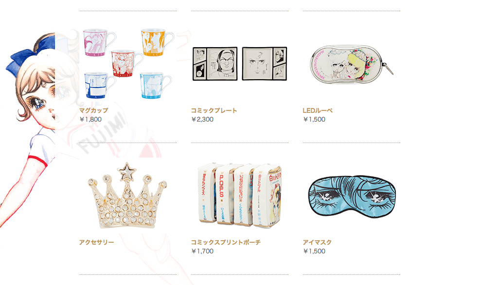 わたしのマーガレット展