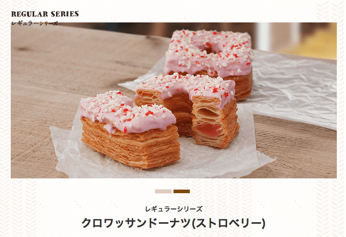 クロワッサンドーナツ(ストロベリー)｜レギュラーシリーズ｜実りベーカリー｜ローソン