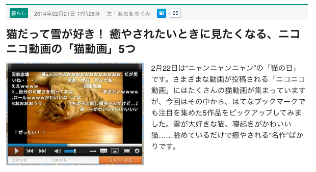 猫だって雪が好き! 癒やされたいときに見たくなる、ニコニコ動画の「猫動画」5つ