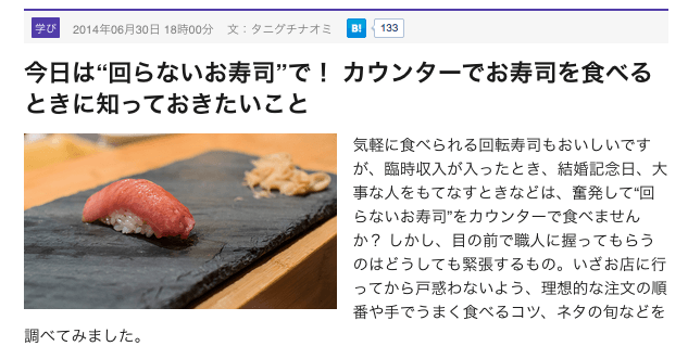 今日は“回らないお寿司”で! カウンターでお寿司を食べるときに知っておきたいこと