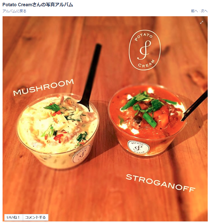 Potato Cream | Facebook