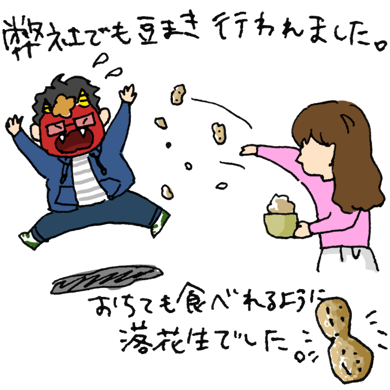 弊社でも豆まき行われました