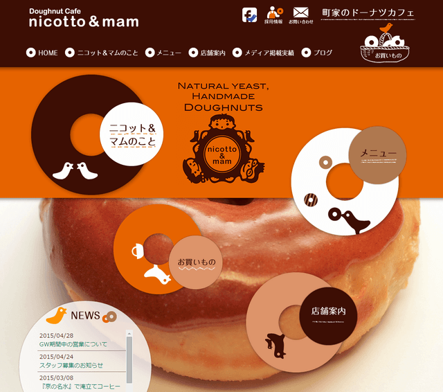 卵を使わない天然酵母のドーナツ ニコット&マム nicotto&mam