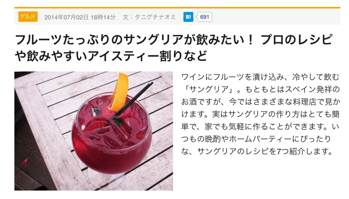 フルーツたっぷりのサングリアが飲みたい！ プロのレシピや飲みやすいアイスティー割りなど