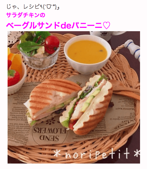 人気のサラダチキンdeベーグルパニーニ♡とコンビニ発の人気商品♪｜Keep Smiling♪ ～noripetit life～ おうちごはんと日々の事。