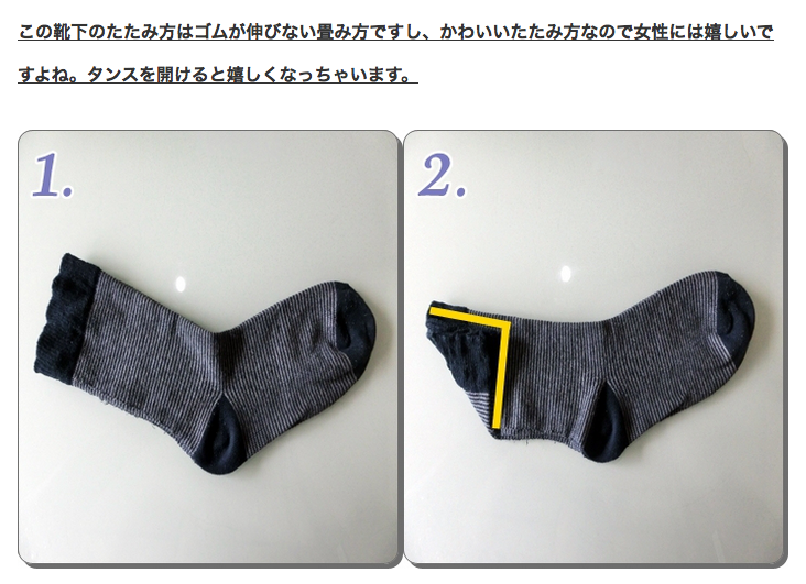 これで靴下の 片方迷子 を解消 収納のコツ 上手なたたみ方 はてなニュース
