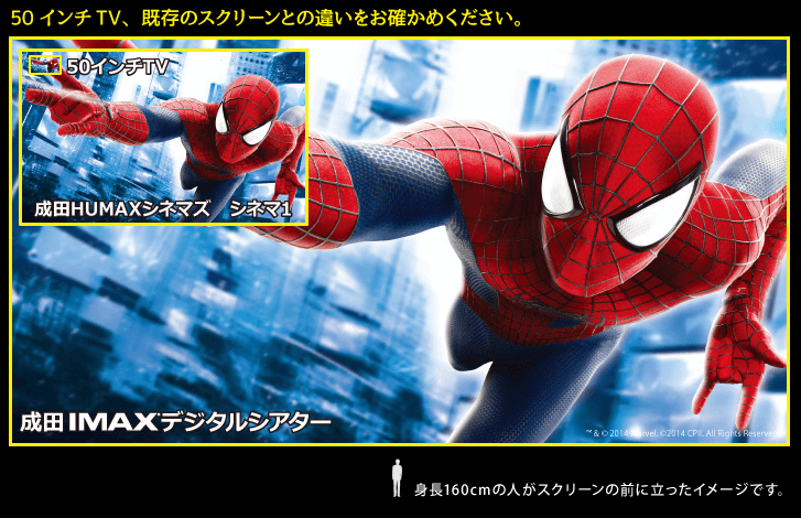 映画は 体感 する時代へ Imaxや4dx 爆音を堪能するならこのシアター はてなニュース