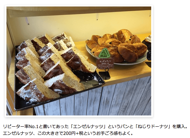 一乗寺に新しいパン屋さん発見「ぱんのちはれ」 : ライター小春の京都暮らし