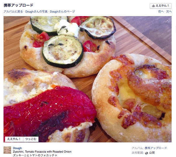 Dough - 携帯アップロード