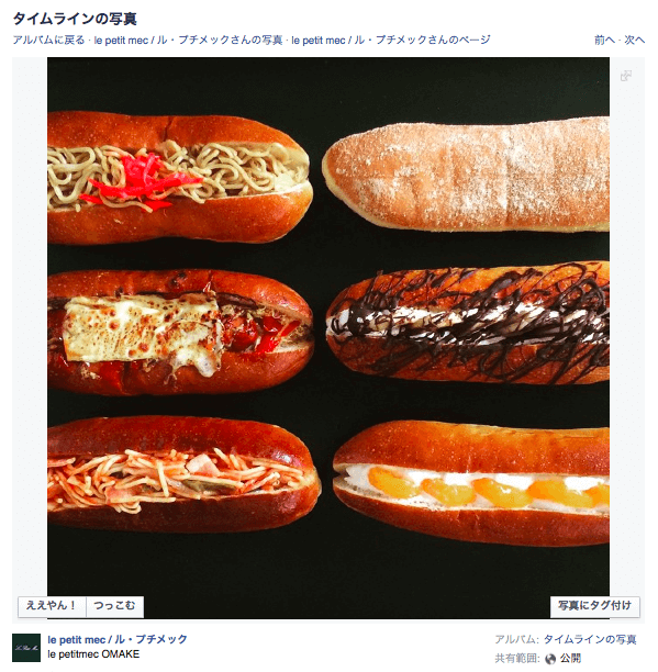 タイムラインの写真 - le petit mec / ル・プチメック