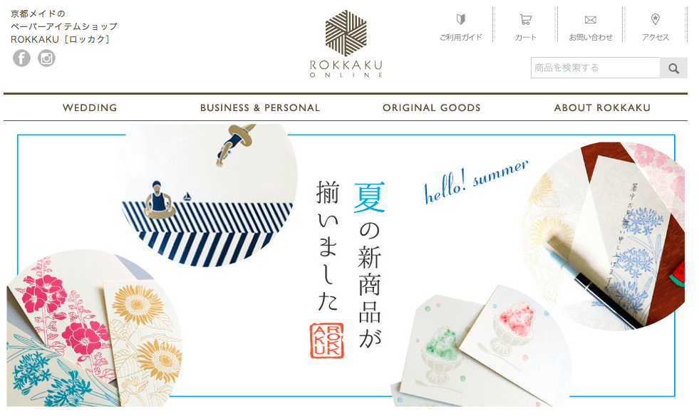 結婚式招待状・席次表・ペーパーアイテム・箔押しオリジナルオーダーのROKKAKU