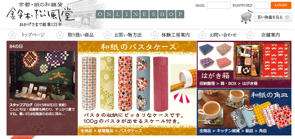 鈴木松風堂オンラインショップ