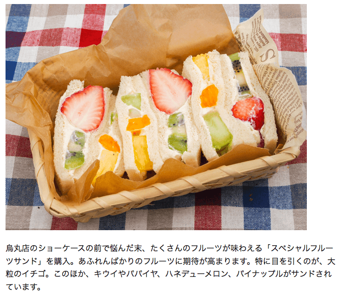 京都の多彩な「サンドイッチ」を、春の鴨川で食べよう　“高級”カツサンドからフルーツサンドまで6種類 - はてなニュース