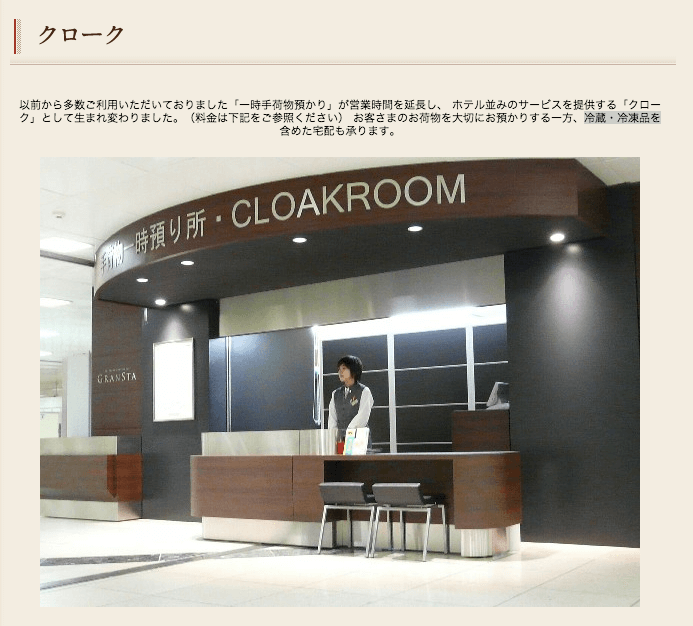GRANSTA（グランスタ） | クローク 