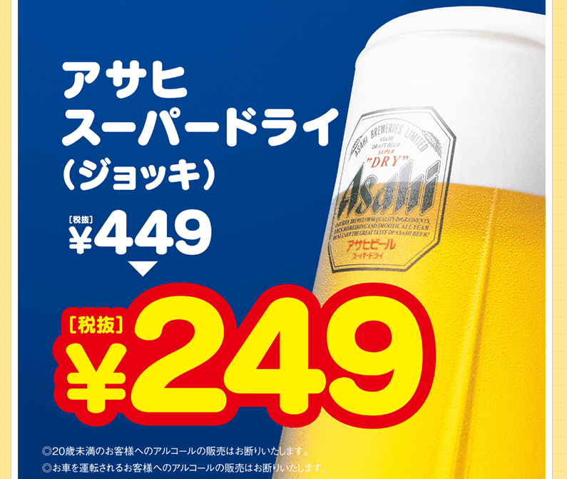 ハッピーアワー｜メニュー情報｜ガスト｜株式会社すかいらーく｜すかいらーくグループ 