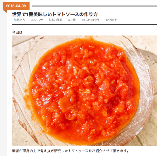 世界で1番美味しいトマトソースの作り方 - コスパ最強！！一人暮らしの簡単節約料理レシピ