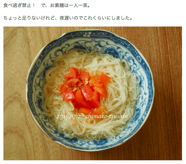 夏に余ったそうめんを 秋冬もおいしく あったか にゅうめん レシピ はてなニュース