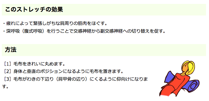 布団でストレッチダイエット｜方法と効果-朝までぐっすり安眠！毛布でバンザイストレッチ - gooダイエット