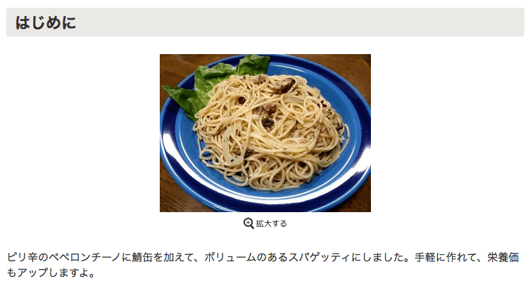 サバのペペロンチーノの作り方 | 自分で作るパスタのレシピまとめ