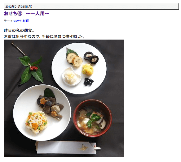 おせち④ ～一人用～｜医食同源 byりさ