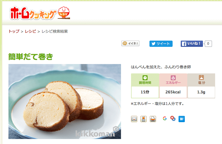 簡単だて巻き | ホームクッキング【キッコーマン】