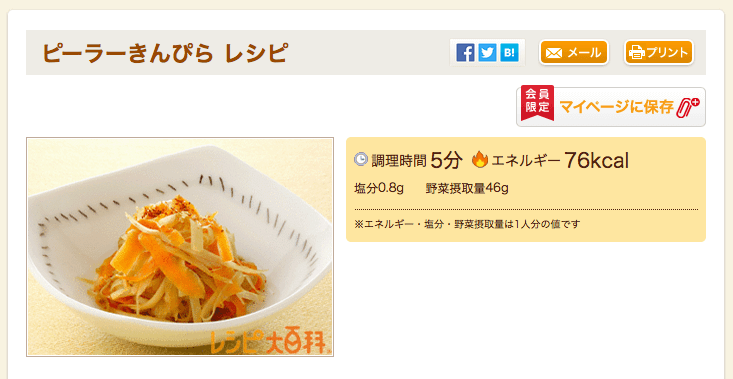 ピーラーきんぴらのレシピ・作り方 | ごぼう 【AJINOMOTO Park】