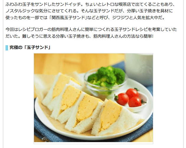 究極の「玉子サンド」は意外と簡単につくれる! | マイナビニュース