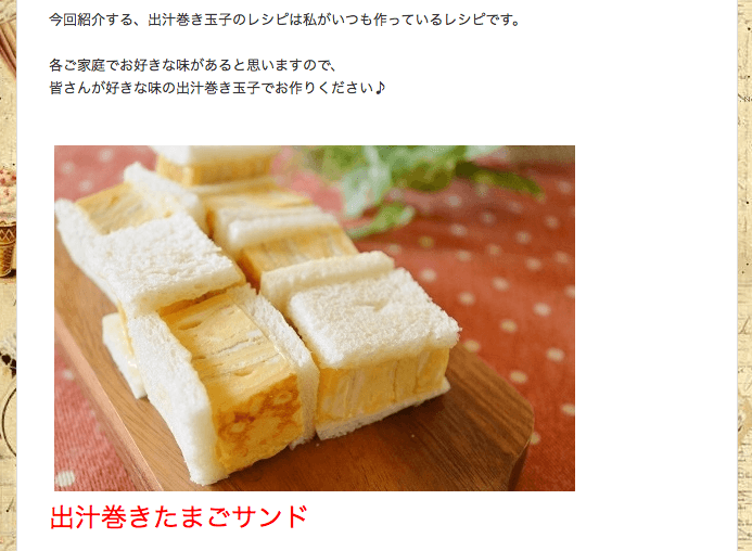 今時のたまごサンドはコレ!「出汁巻きたまごサンド」|スイーツ男子の簡単料理レシピ