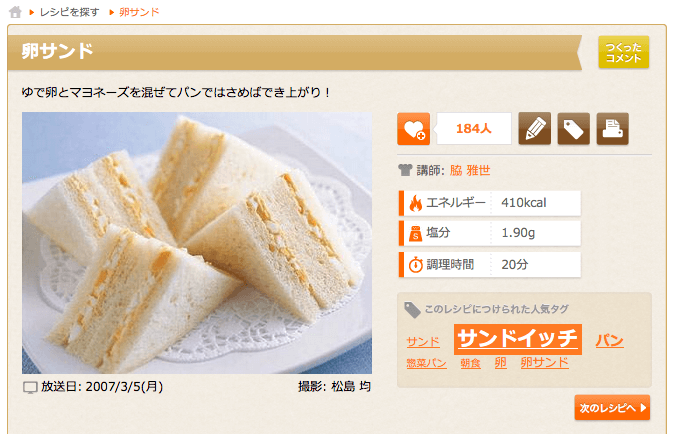 卵サンドレシピ 講師は脇 雅世さん|使える料理レシピ集 みんなのきょうの料理 NHKエデュケーショナル