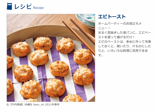 レシピ｜栗原はるみオフィシャルサイト｜ゆとりの空間