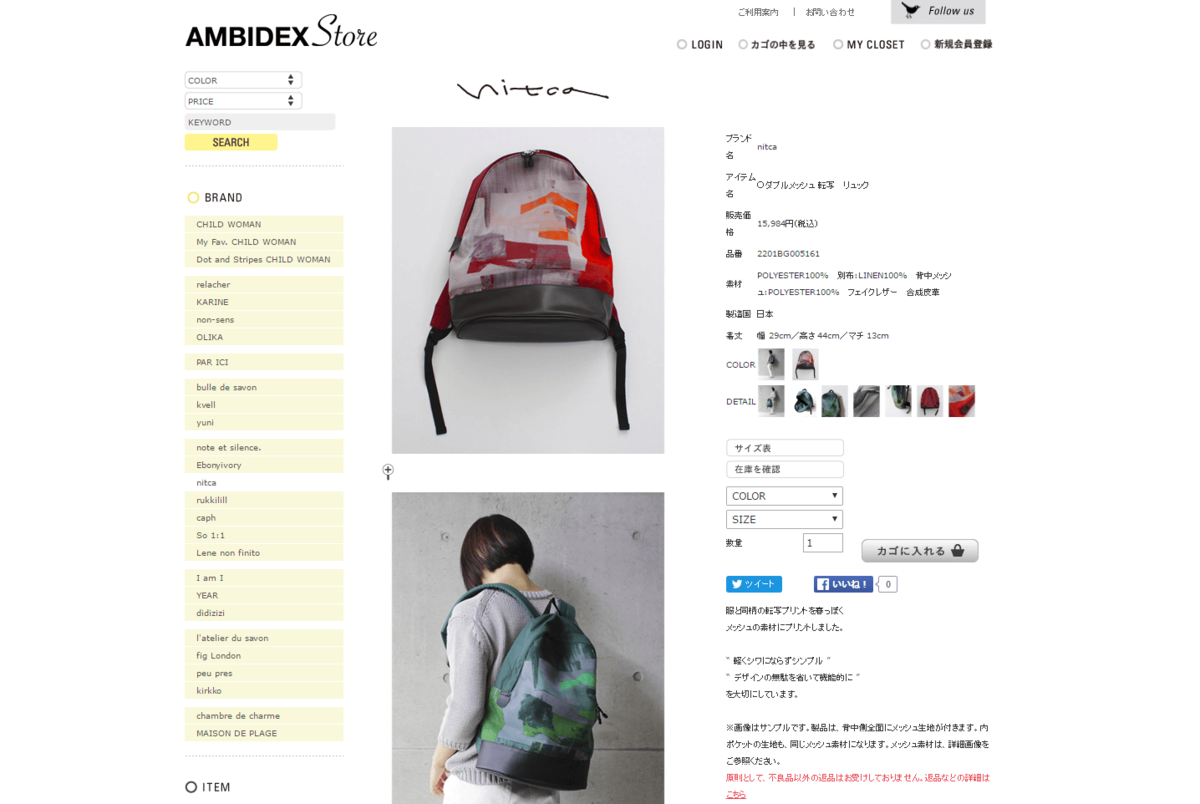 AMBIDEX Store / ○ダブルメッシュ 転写 リュック