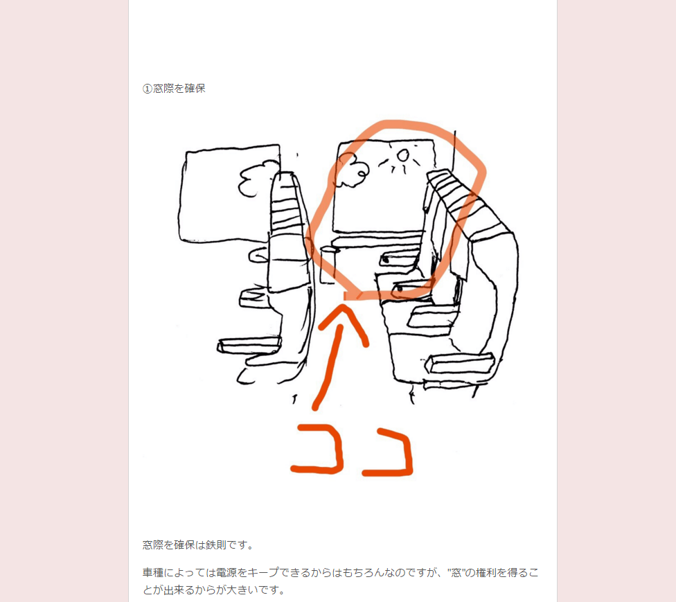 Under160cmが新幹線で熟睡する方法を考える - マチ子の日常