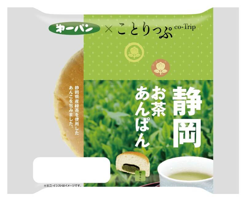 ことりっぷ 静岡お茶あんぱん