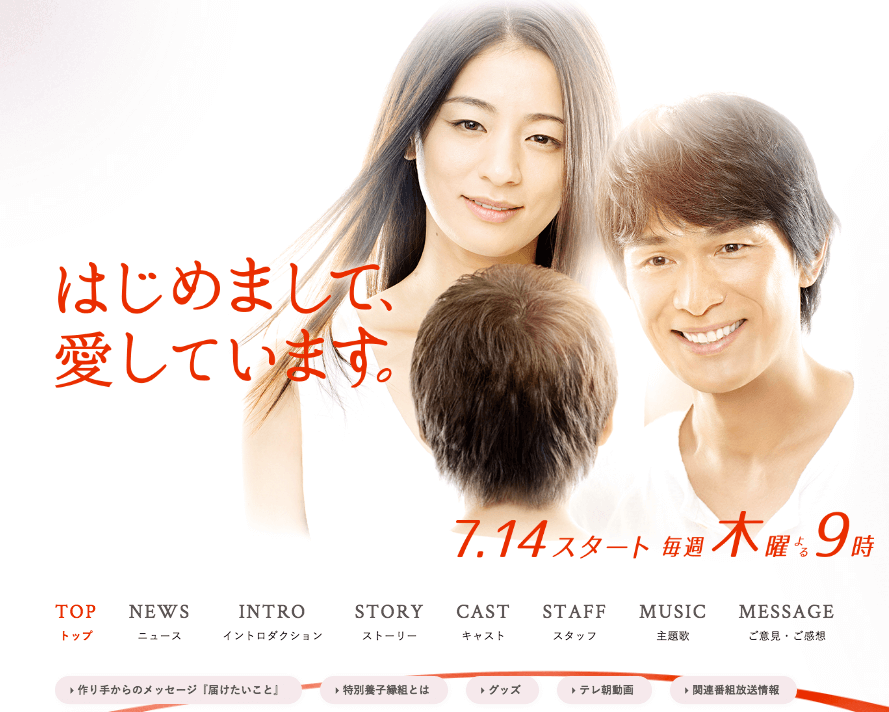 家政婦のミタ 脚本家の新作 名作小説の実写化 16年夏ドラマ 何を見る 注目の6作品をピックアップ はてなニュース