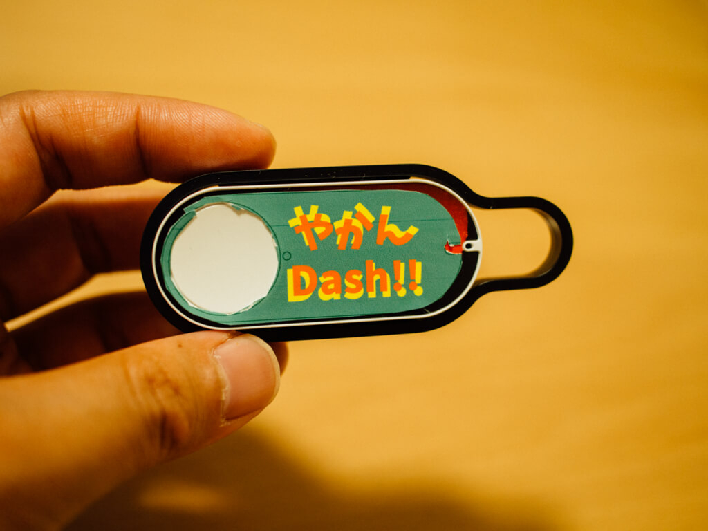 Amazon DashボタンをHackして、妻を助けるためのIoTデバイス