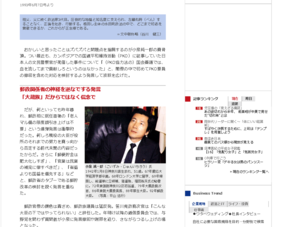 郵政大臣